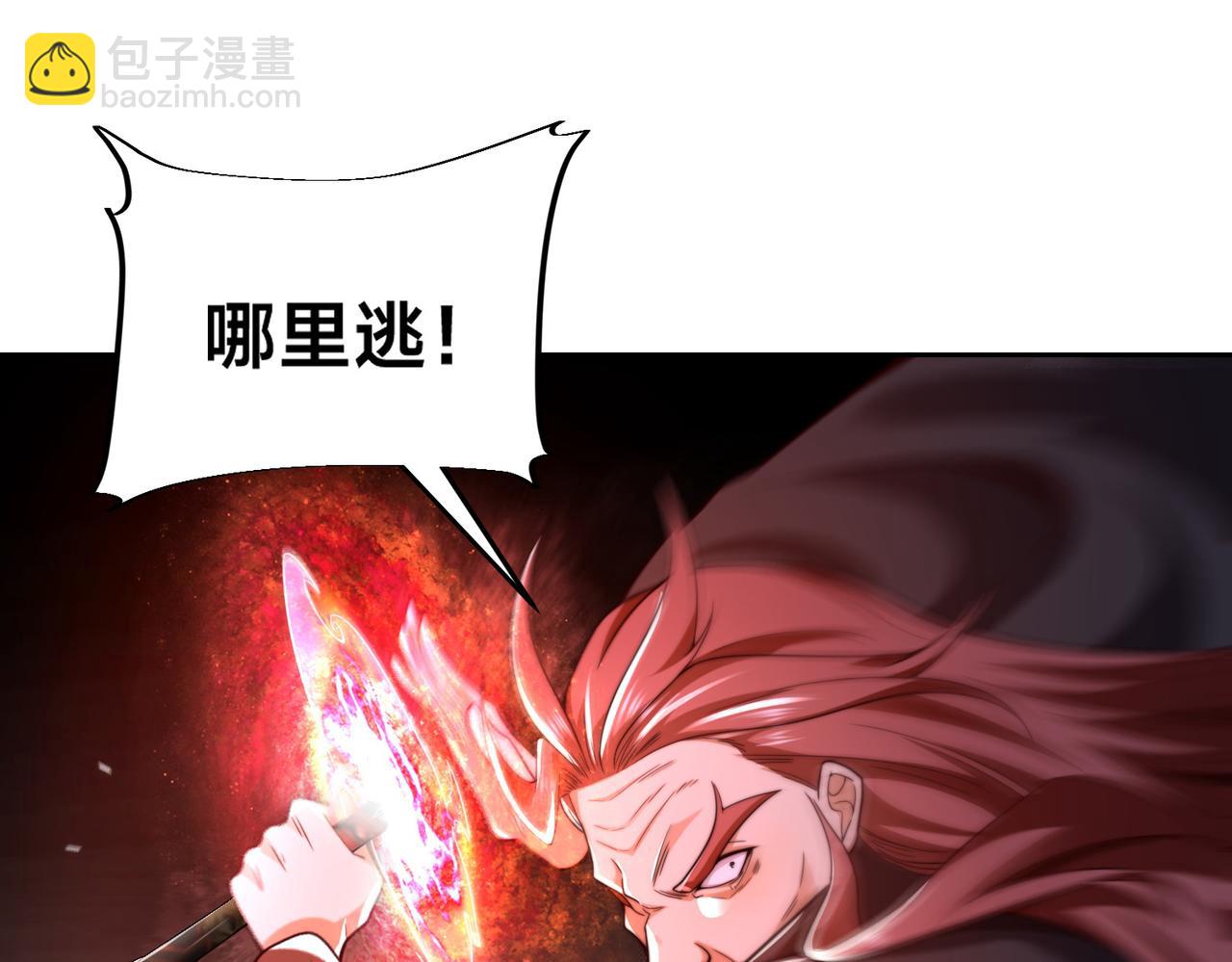 混沌劍神 - 137、新的夥伴(1/3) - 7