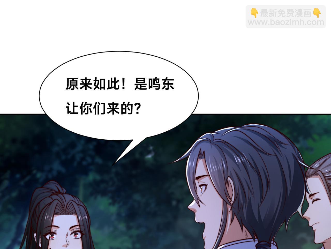 混沌劍神 - 137、新的夥伴(2/3) - 3