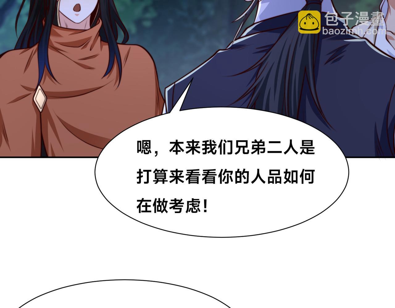 混沌劍神 - 137、新的夥伴(2/3) - 4