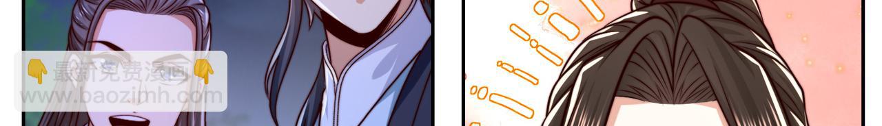 混沌劍神 - 137、新的夥伴(2/3) - 6