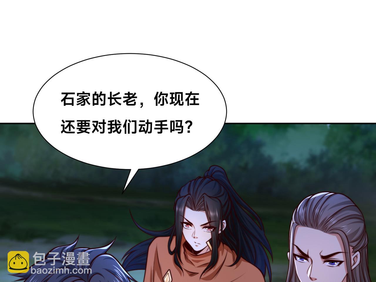 混沌劍神 - 137、新的夥伴(2/3) - 3