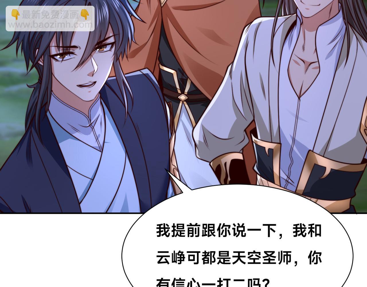 混沌劍神 - 137、新的夥伴(2/3) - 4