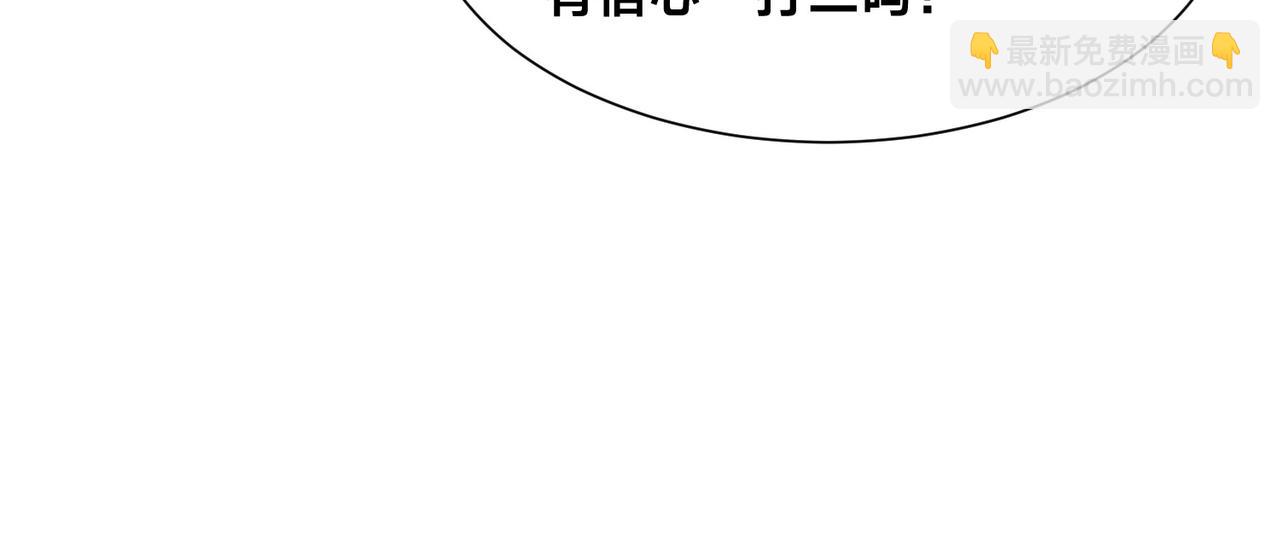 混沌劍神 - 137、新的夥伴(2/3) - 5