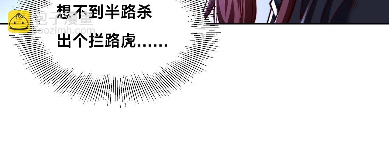 混沌劍神 - 137、新的夥伴(2/3) - 7