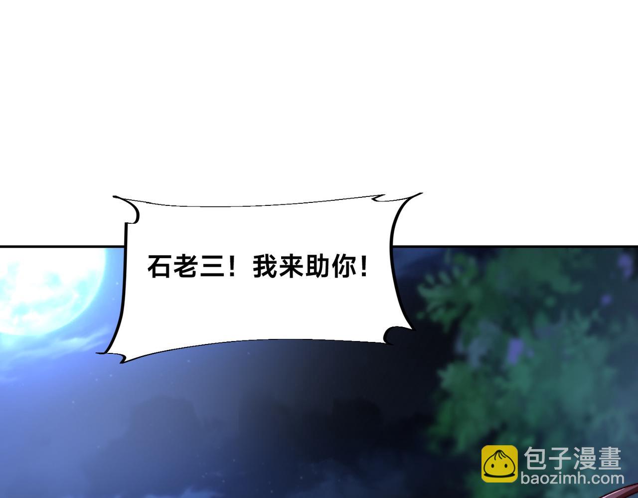 混沌劍神 - 137、新的夥伴(2/3) - 8