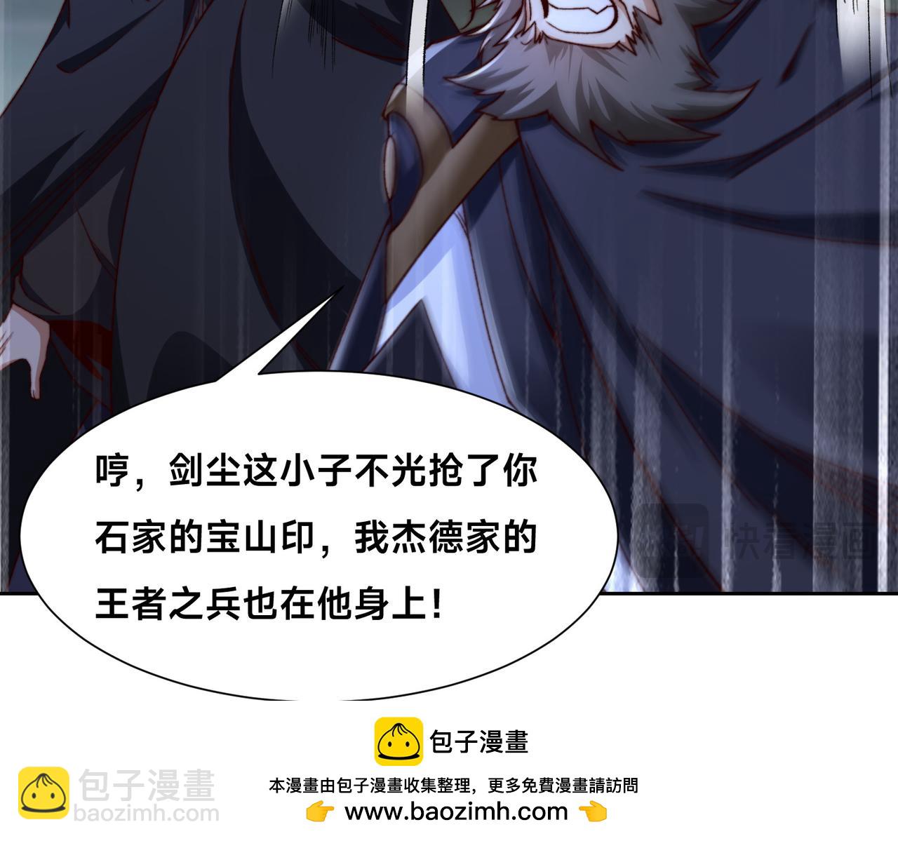 混沌劍神 - 137、新的夥伴(2/3) - 4