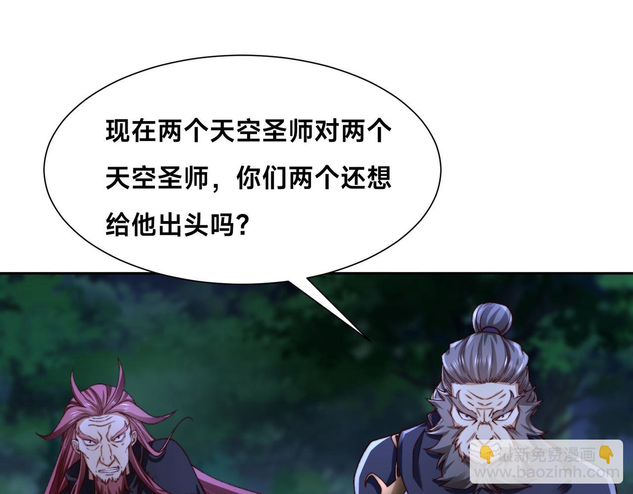 混沌劍神 - 137、新的夥伴(2/3) - 6