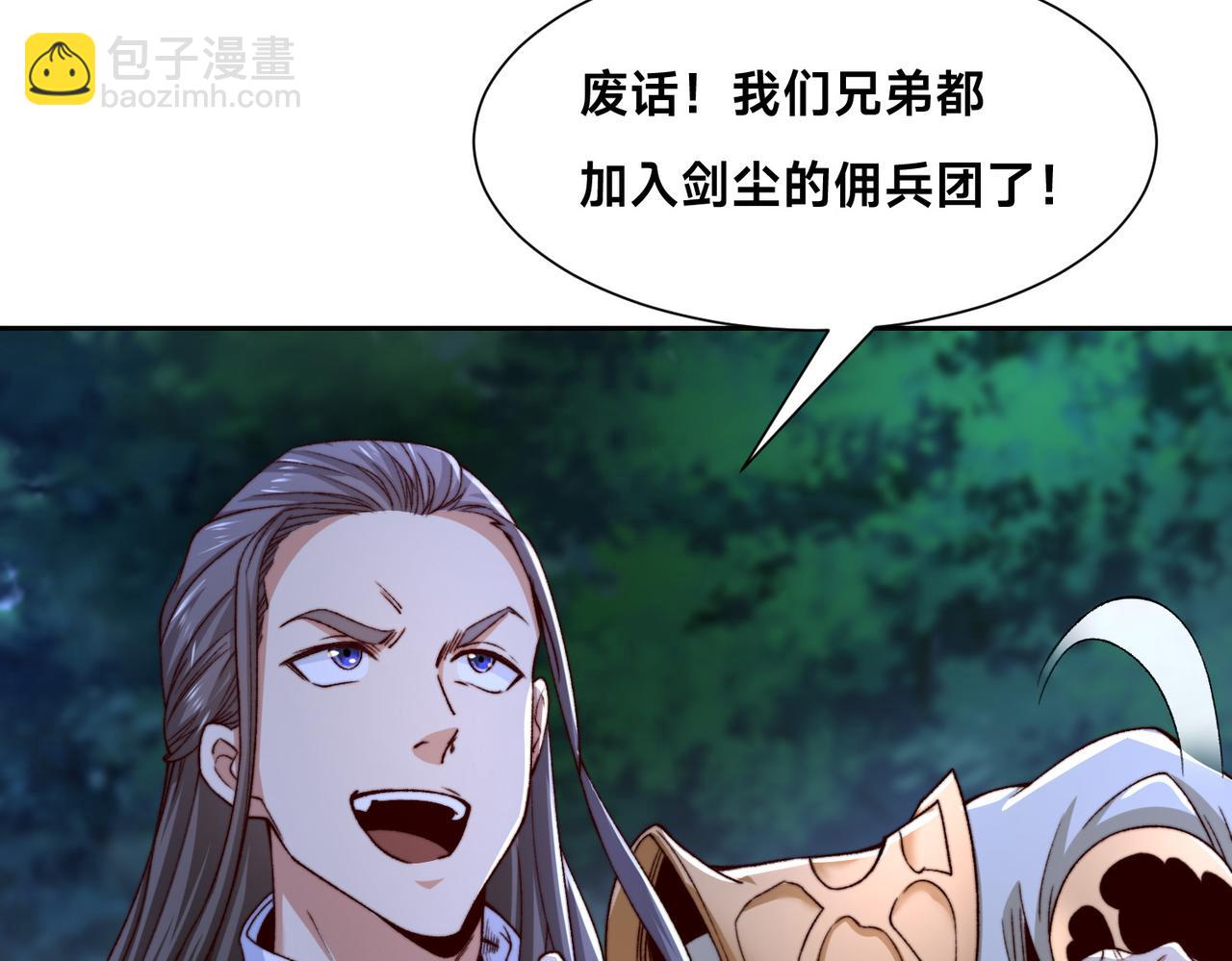 混沌劍神 - 137、新的夥伴(2/3) - 8