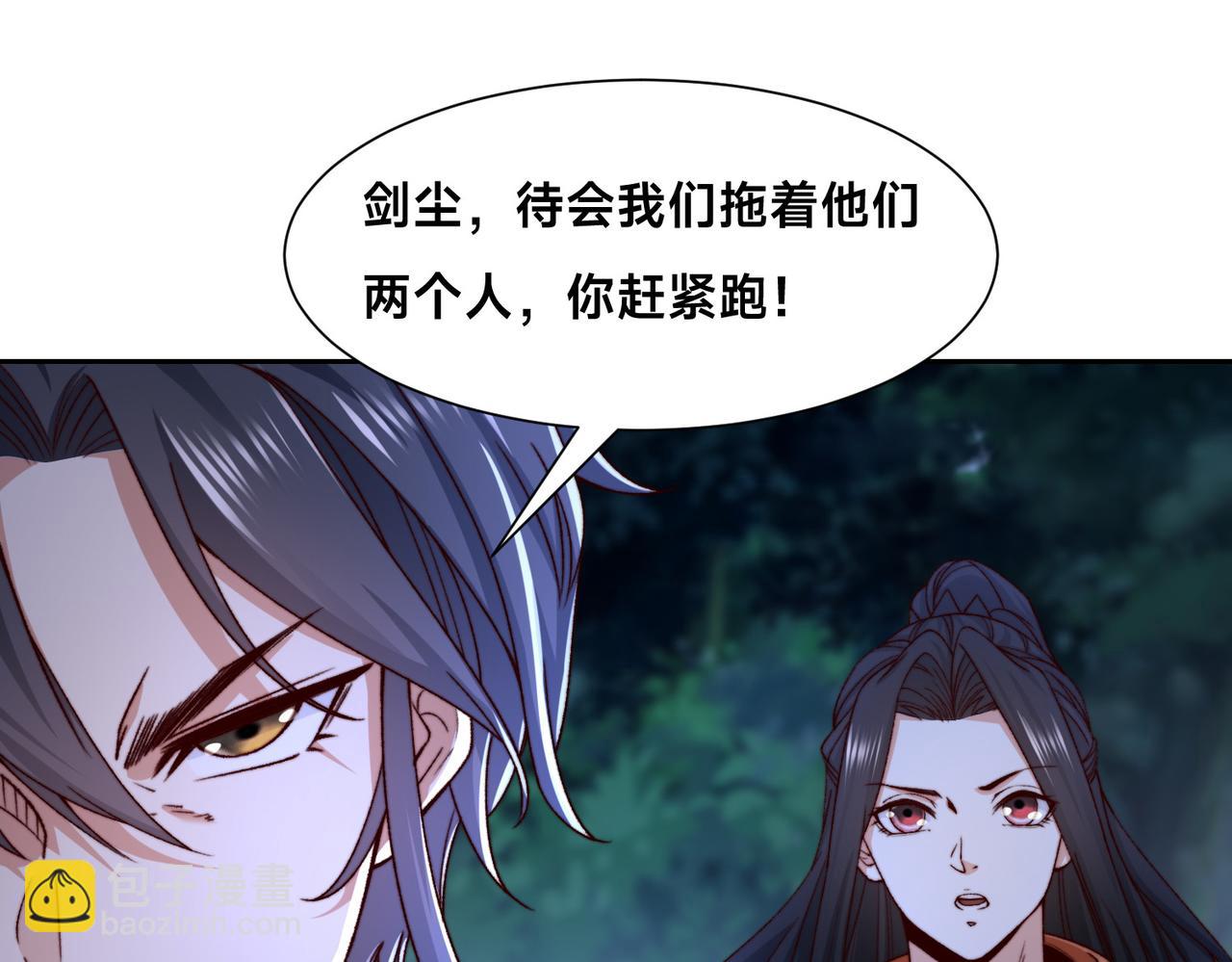 混沌劍神 - 137、新的夥伴(2/3) - 2