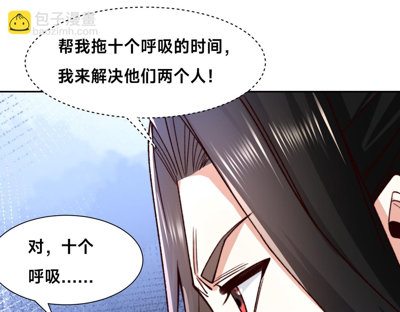 混沌劍神 - 137、新的夥伴(2/3) - 5