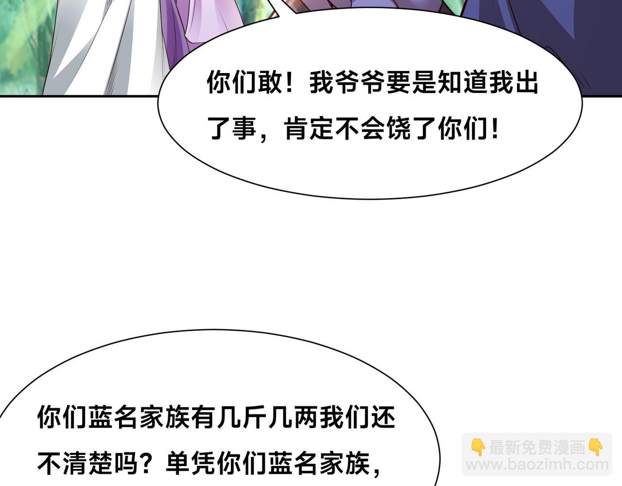 混沌劍神 - 139、英雄救美(1/3) - 2