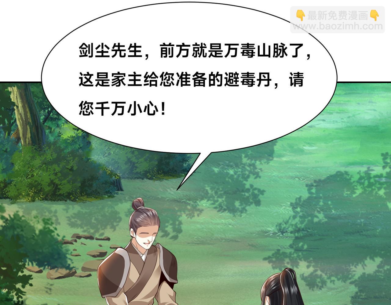 混沌劍神 - 139、英雄救美(3/3) - 2