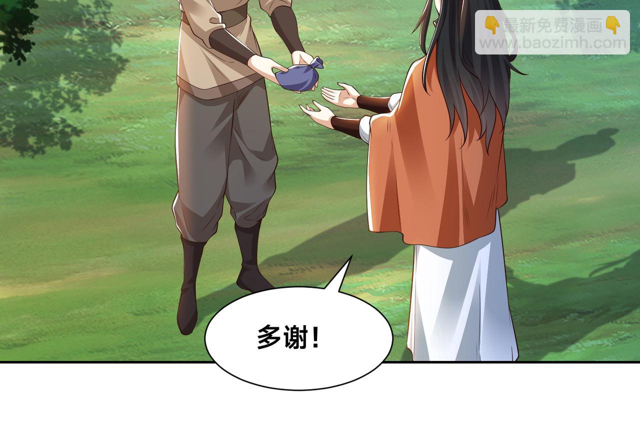 混沌劍神 - 139、英雄救美(3/3) - 3