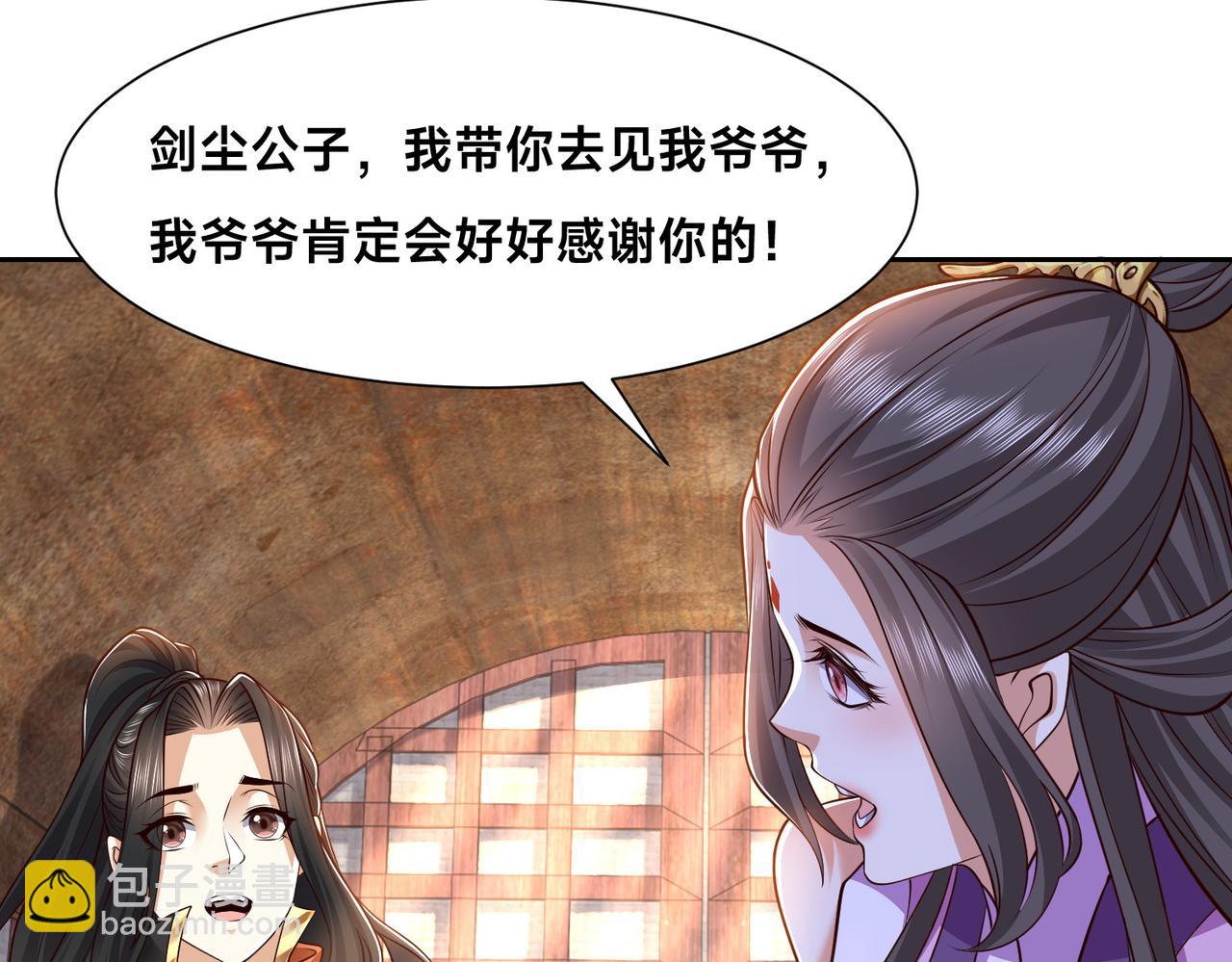 混沌劍神 - 139、英雄救美(2/3) - 5