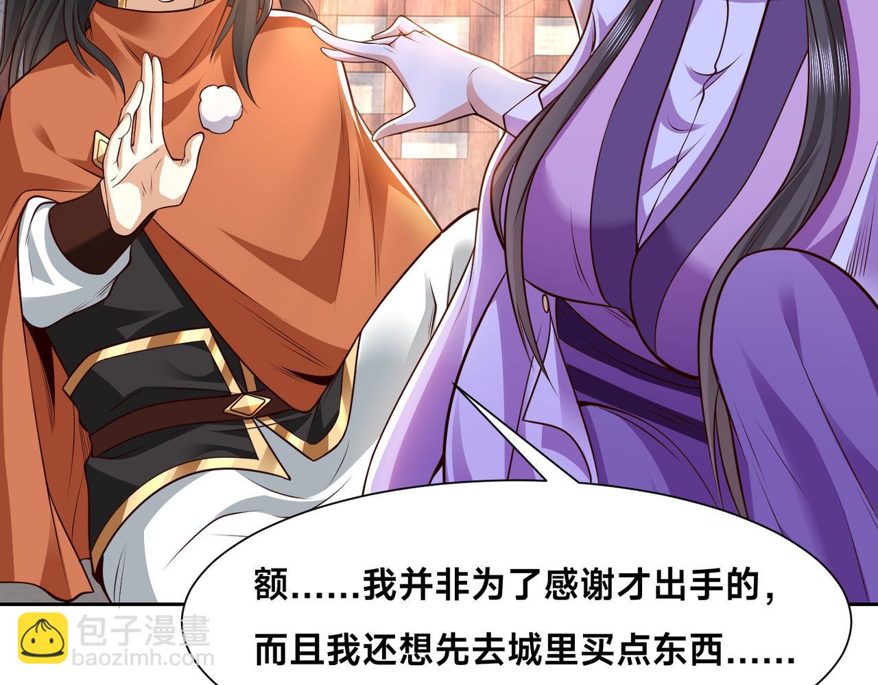 混沌劍神 - 139、英雄救美(2/3) - 6