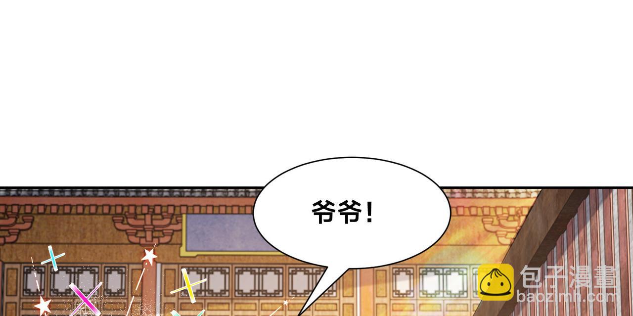 混沌劍神 - 139、英雄救美(2/3) - 1