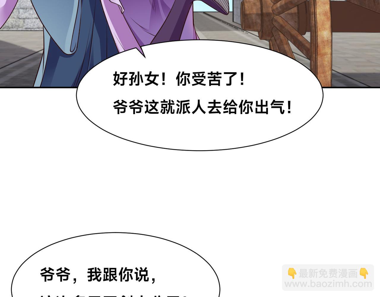 混沌劍神 - 139、英雄救美(2/3) - 3