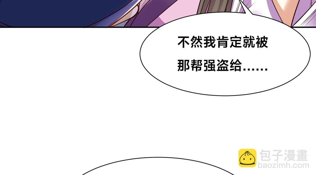 混沌劍神 - 139、英雄救美(2/3) - 6