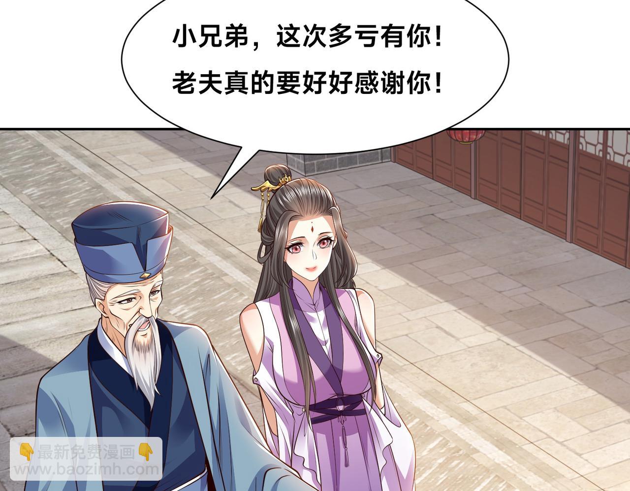 混沌劍神 - 139、英雄救美(2/3) - 7