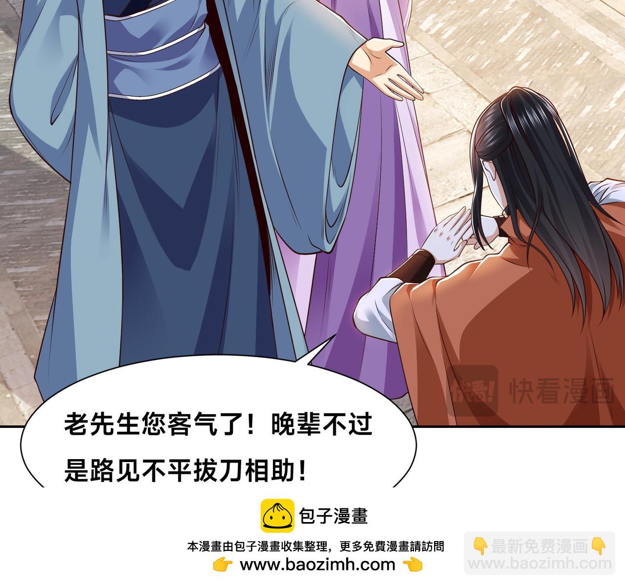 混沌劍神 - 139、英雄救美(2/3) - 8