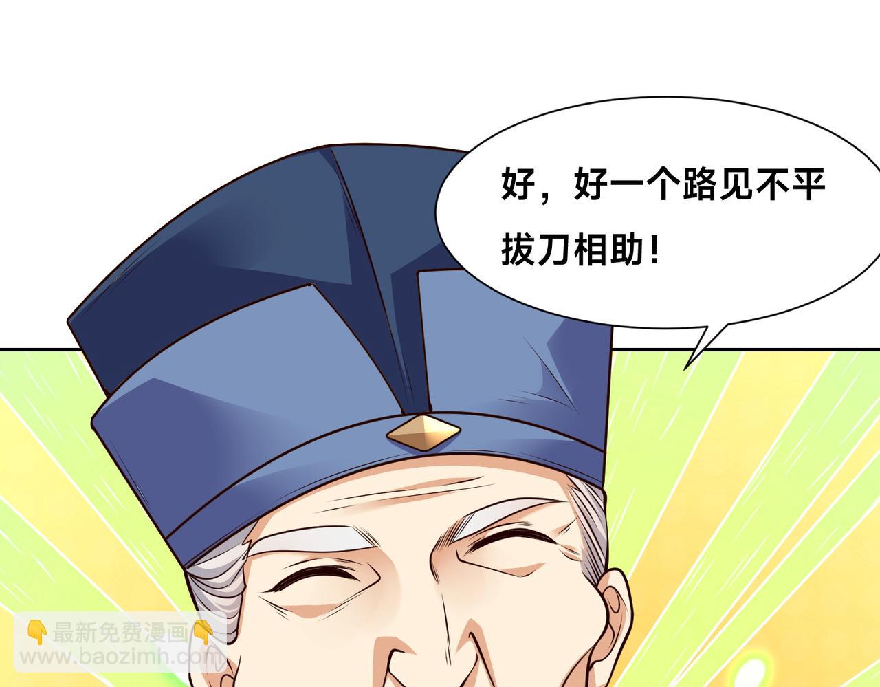 混沌劍神 - 139、英雄救美(2/3) - 2