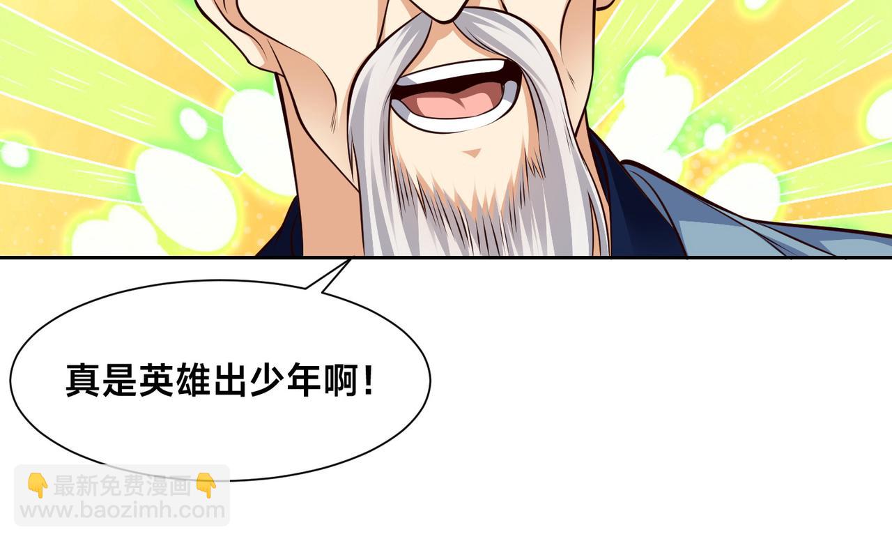 混沌劍神 - 139、英雄救美(2/3) - 3