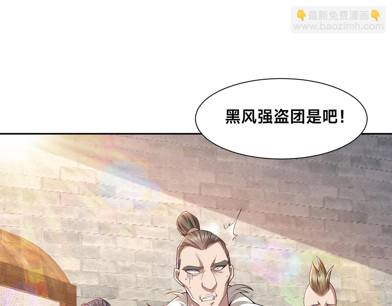 混沌劍神 - 139、英雄救美(2/3) - 4