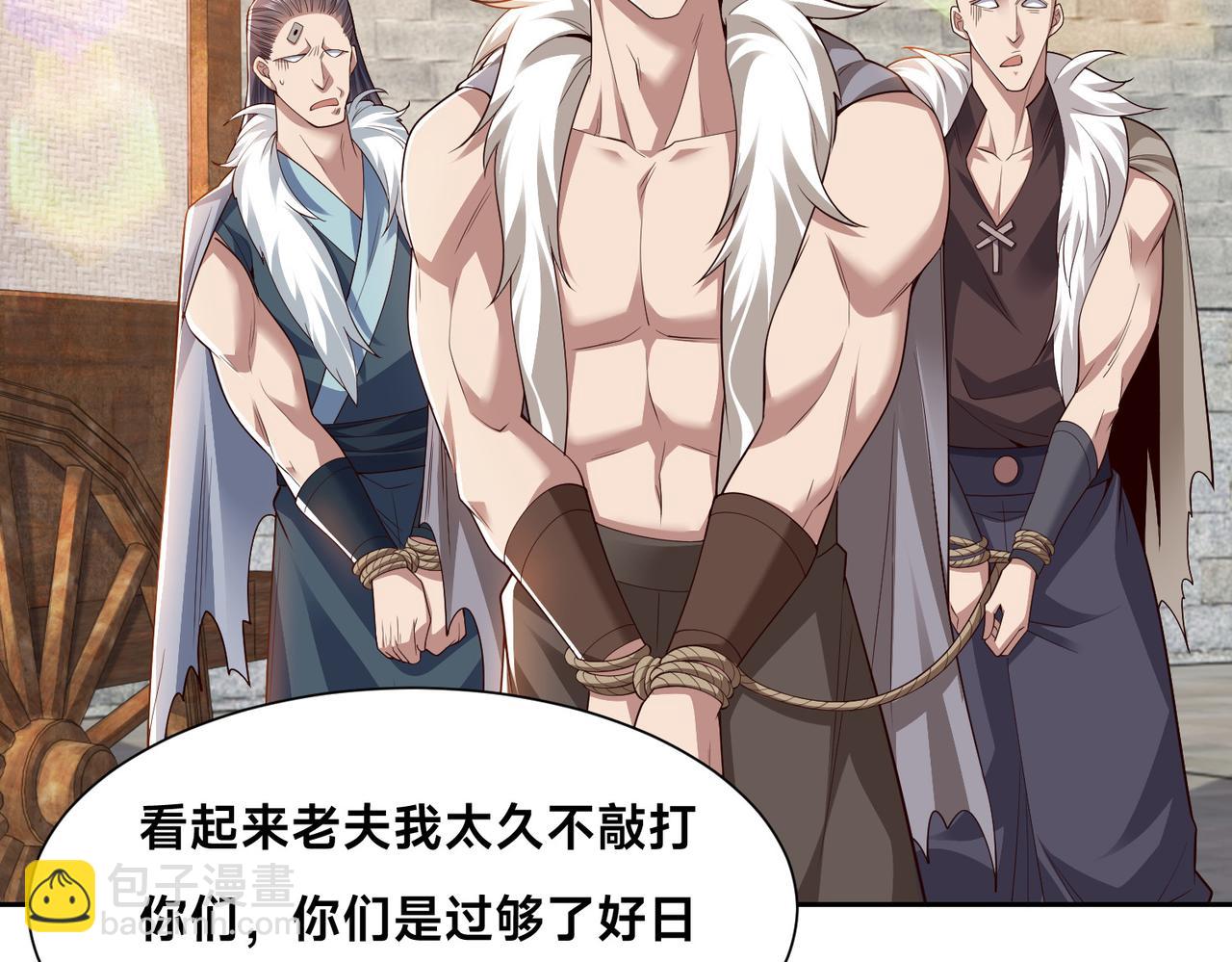 混沌劍神 - 139、英雄救美(2/3) - 5