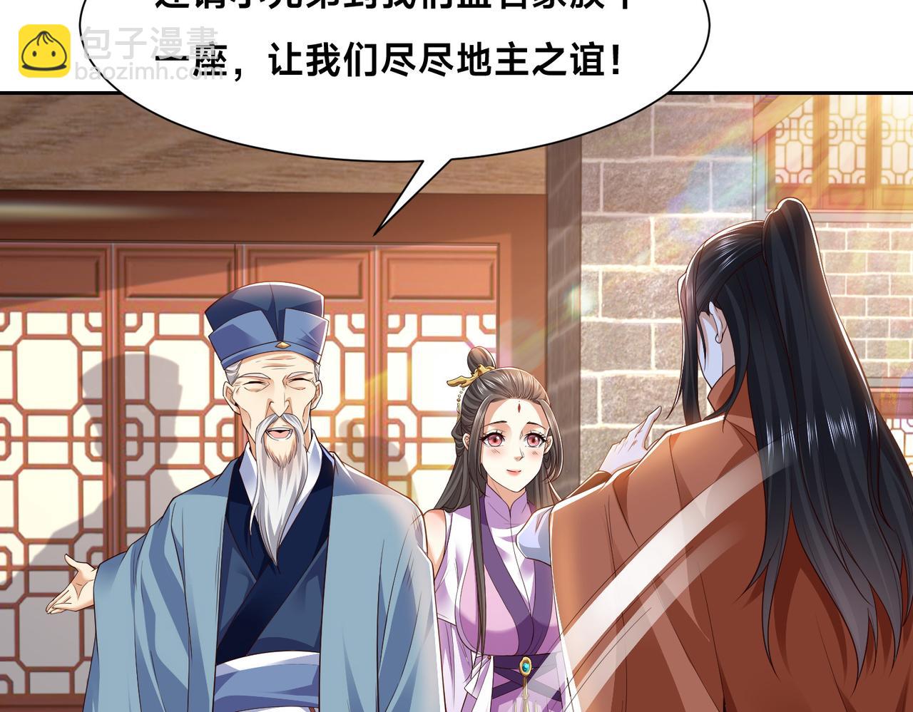 混沌劍神 - 139、英雄救美(2/3) - 2