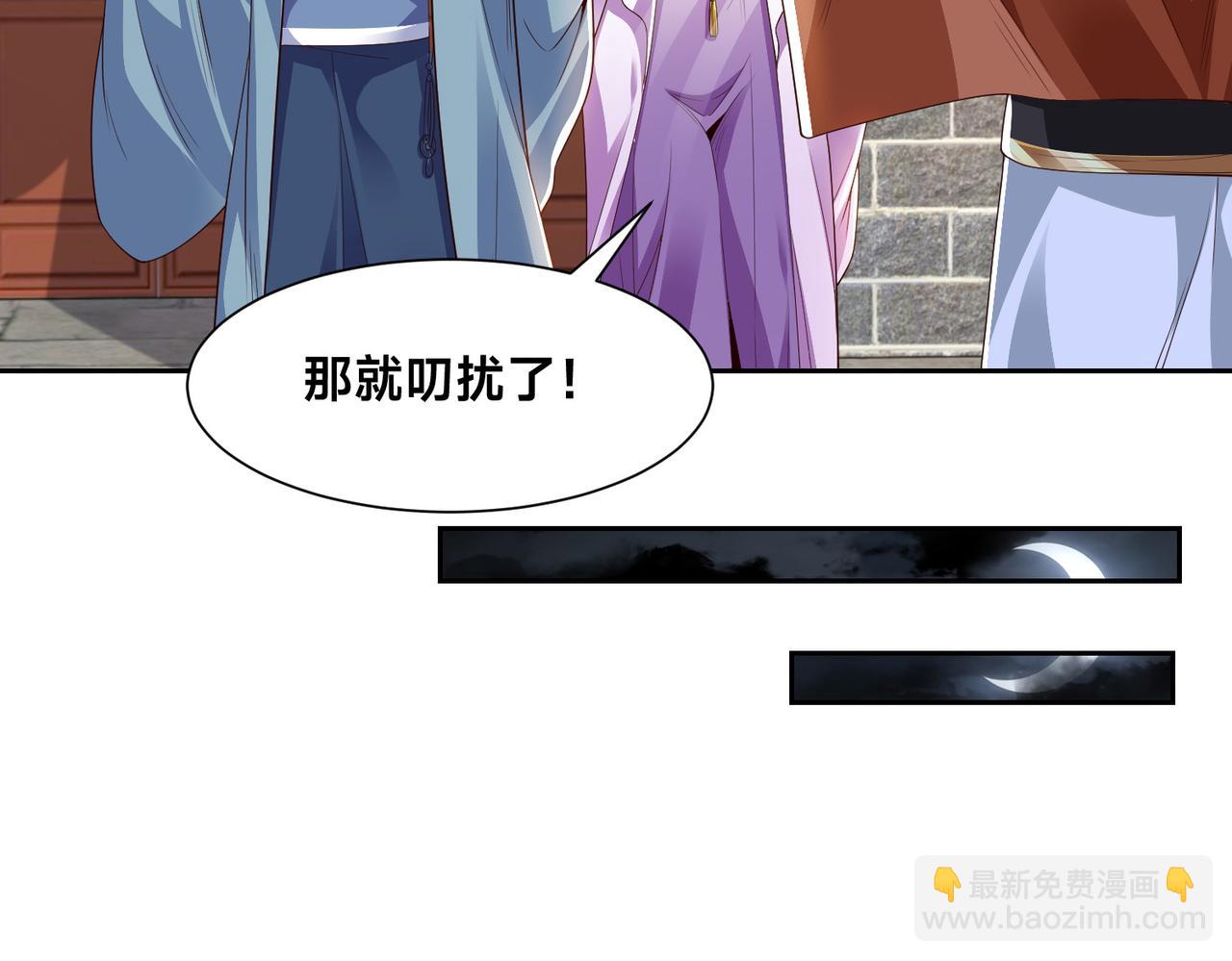 混沌劍神 - 139、英雄救美(2/3) - 4