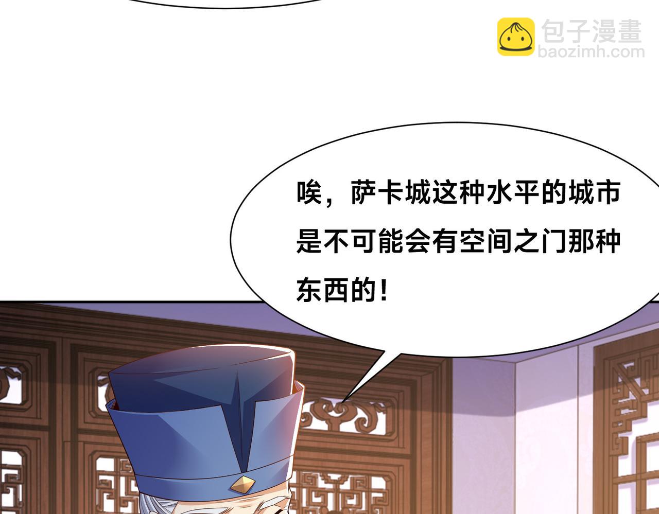 混沌劍神 - 139、英雄救美(2/3) - 2