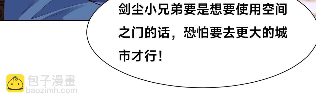 混沌劍神 - 139、英雄救美(2/3) - 4