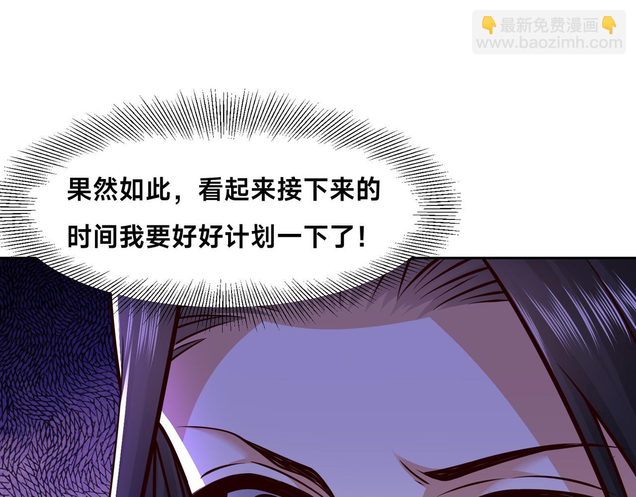 混沌劍神 - 139、英雄救美(2/3) - 5