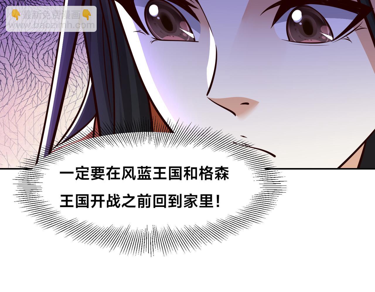 混沌劍神 - 139、英雄救美(2/3) - 6