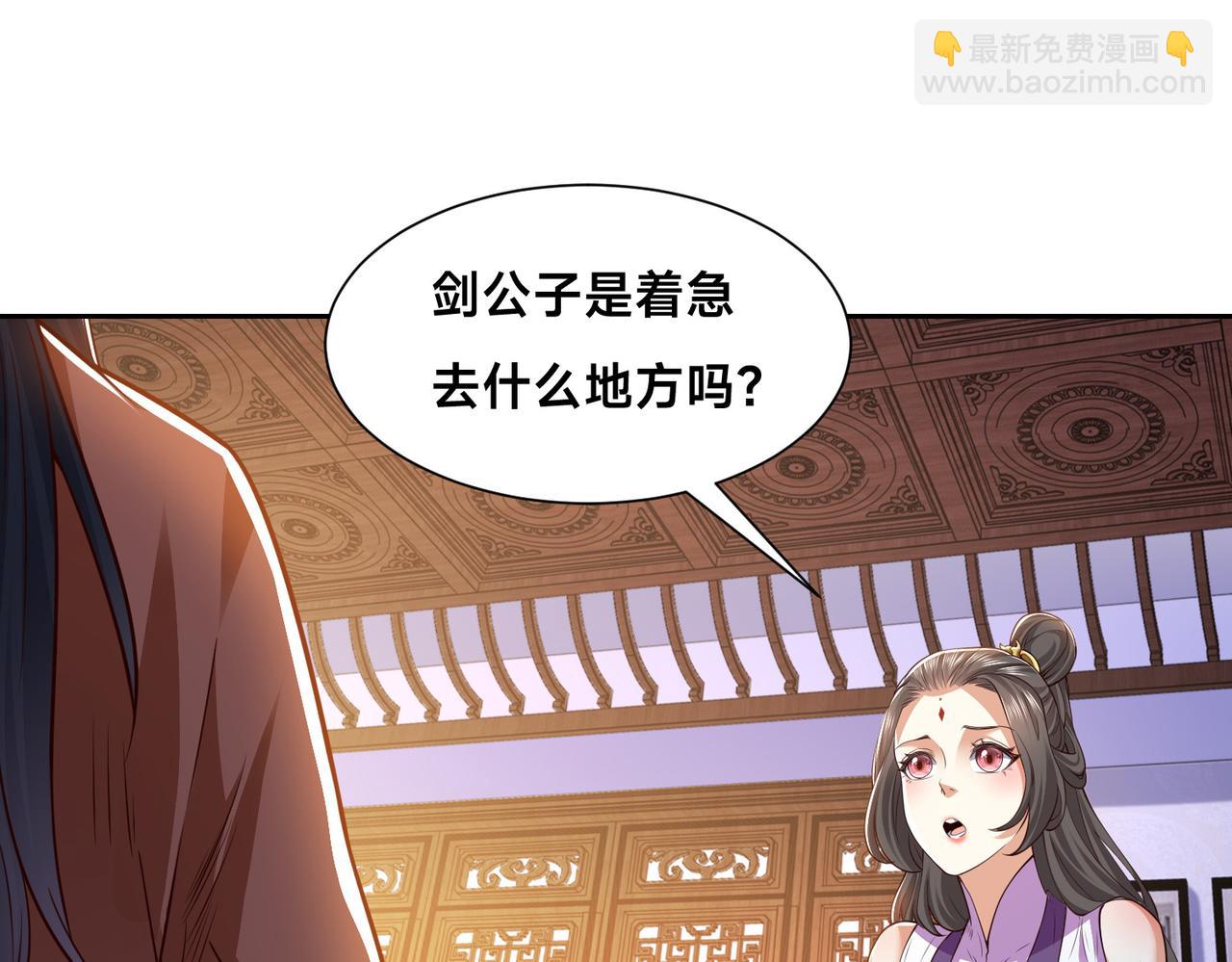 混沌劍神 - 139、英雄救美(2/3) - 8