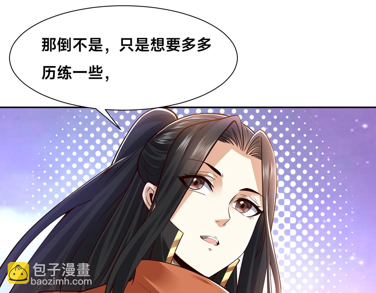 混沌劍神 - 139、英雄救美(2/3) - 2