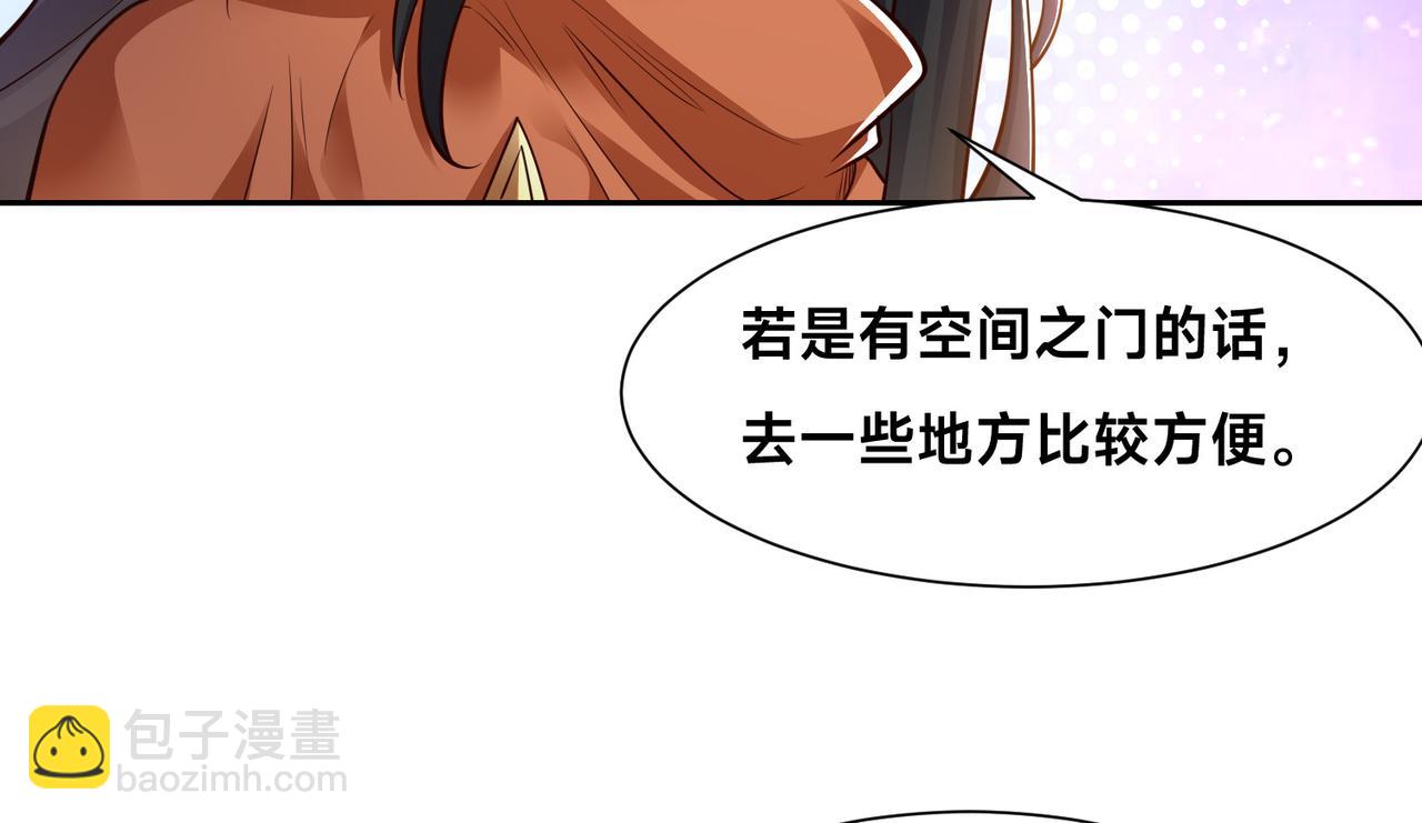 混沌劍神 - 139、英雄救美(2/3) - 3