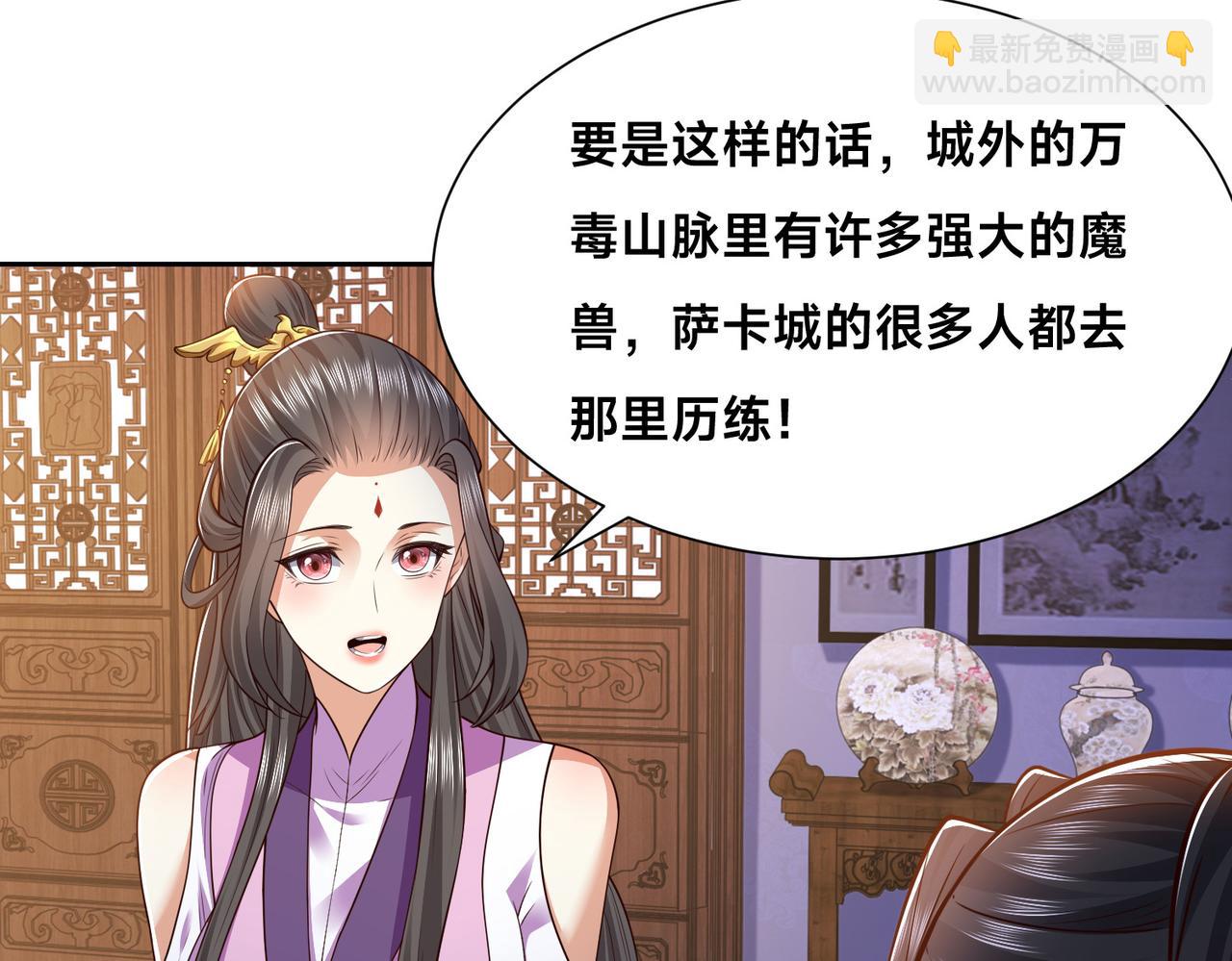 混沌劍神 - 139、英雄救美(2/3) - 4