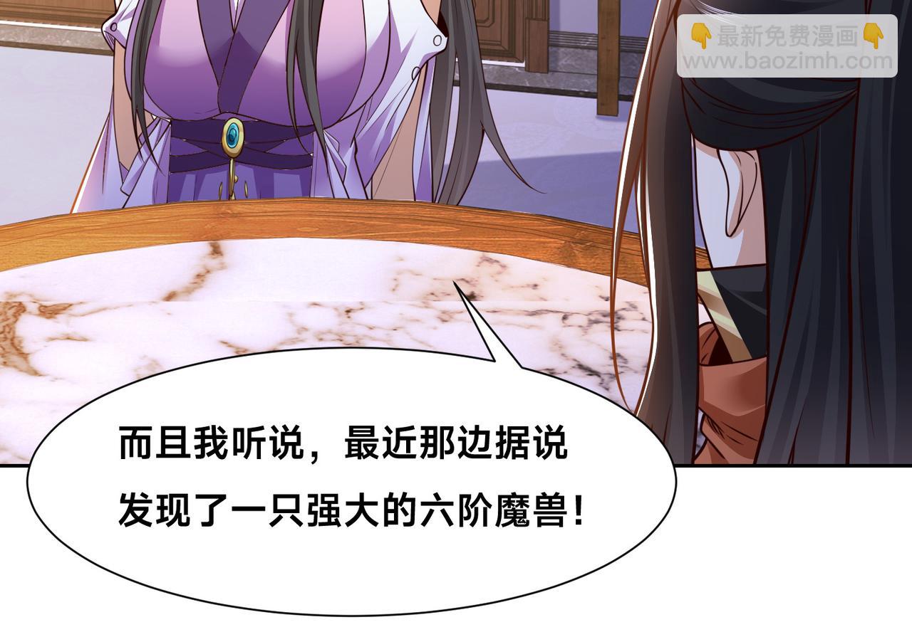 混沌劍神 - 139、英雄救美(2/3) - 5