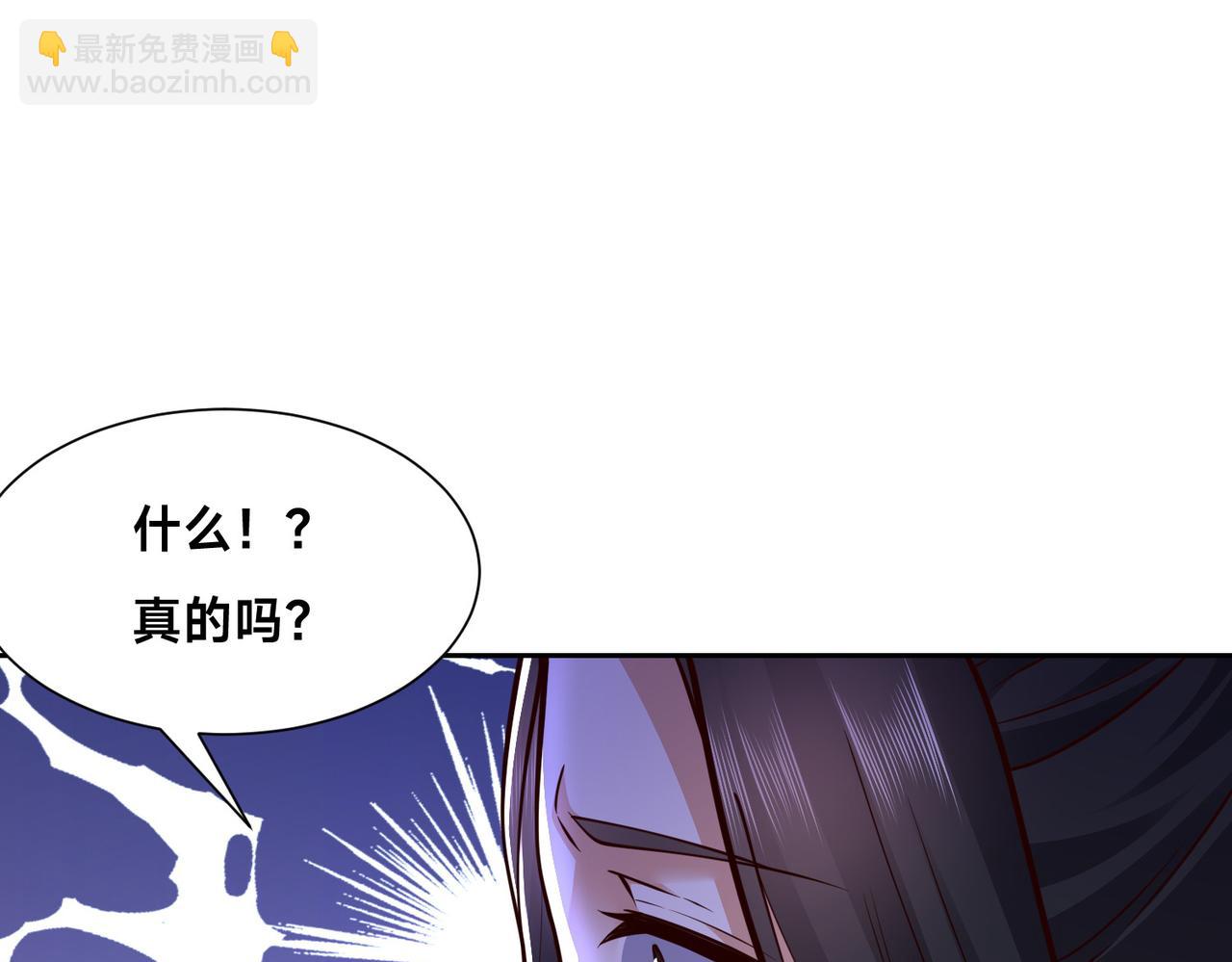 混沌劍神 - 139、英雄救美(2/3) - 6