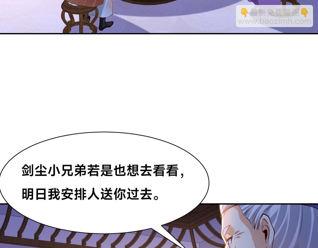 混沌劍神 - 139、英雄救美(2/3) - 2