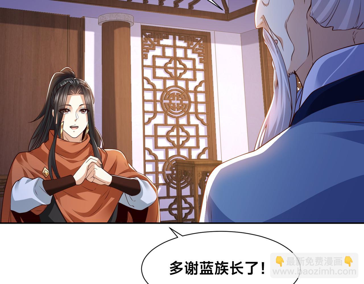 混沌劍神 - 139、英雄救美(2/3) - 3