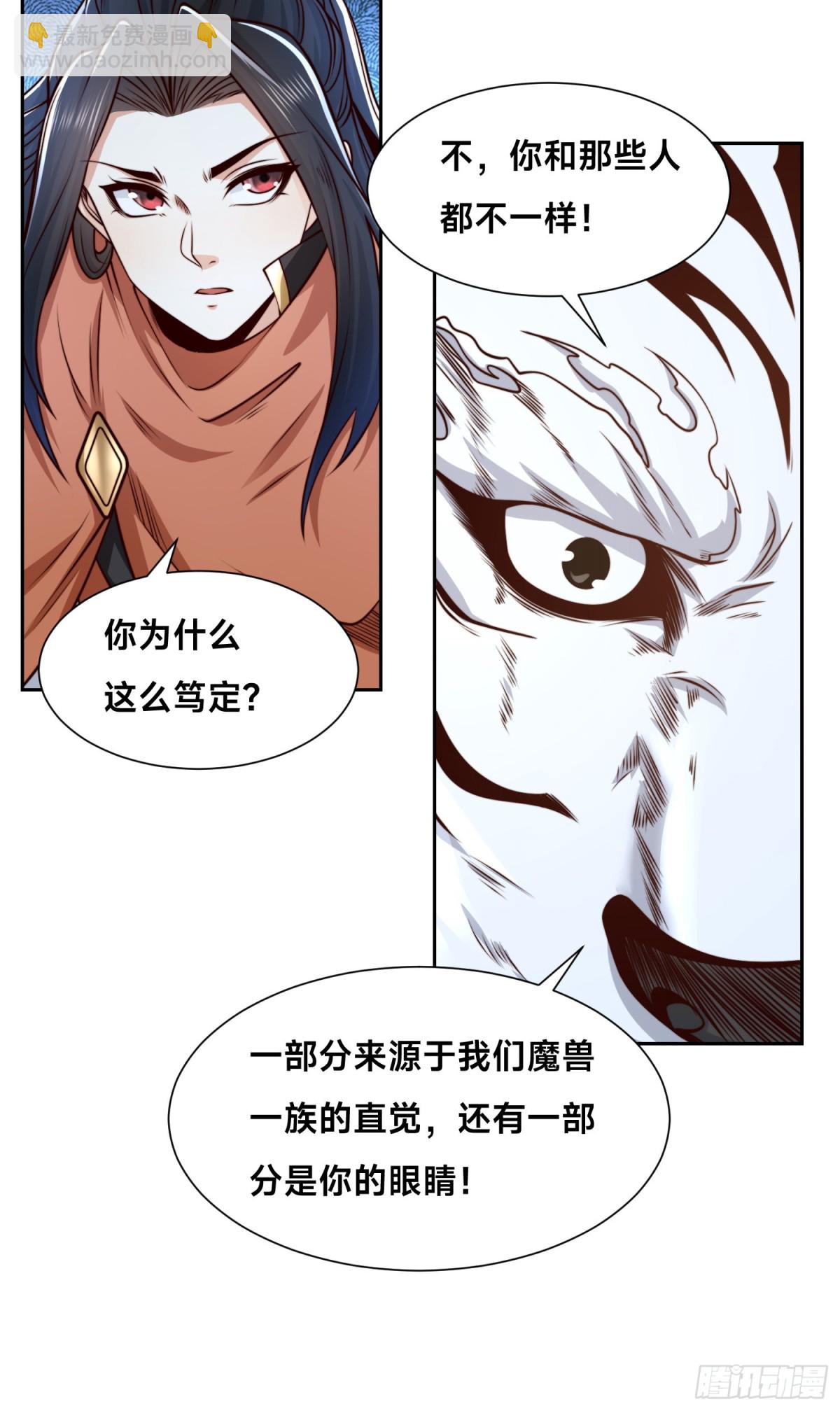 混沌劍神 - 141、魔獸幼崽 - 5