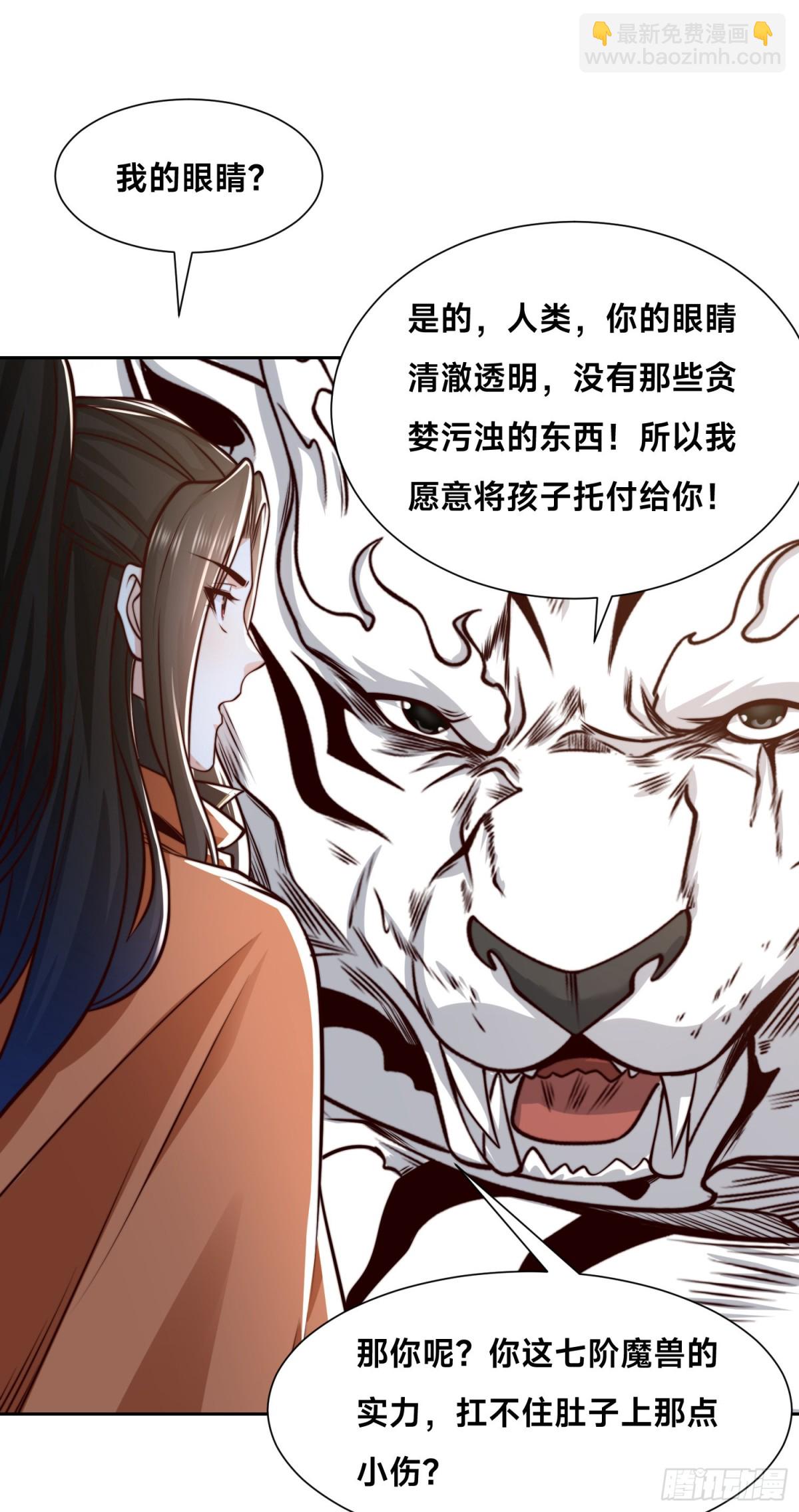 混沌劍神 - 141、魔獸幼崽 - 6