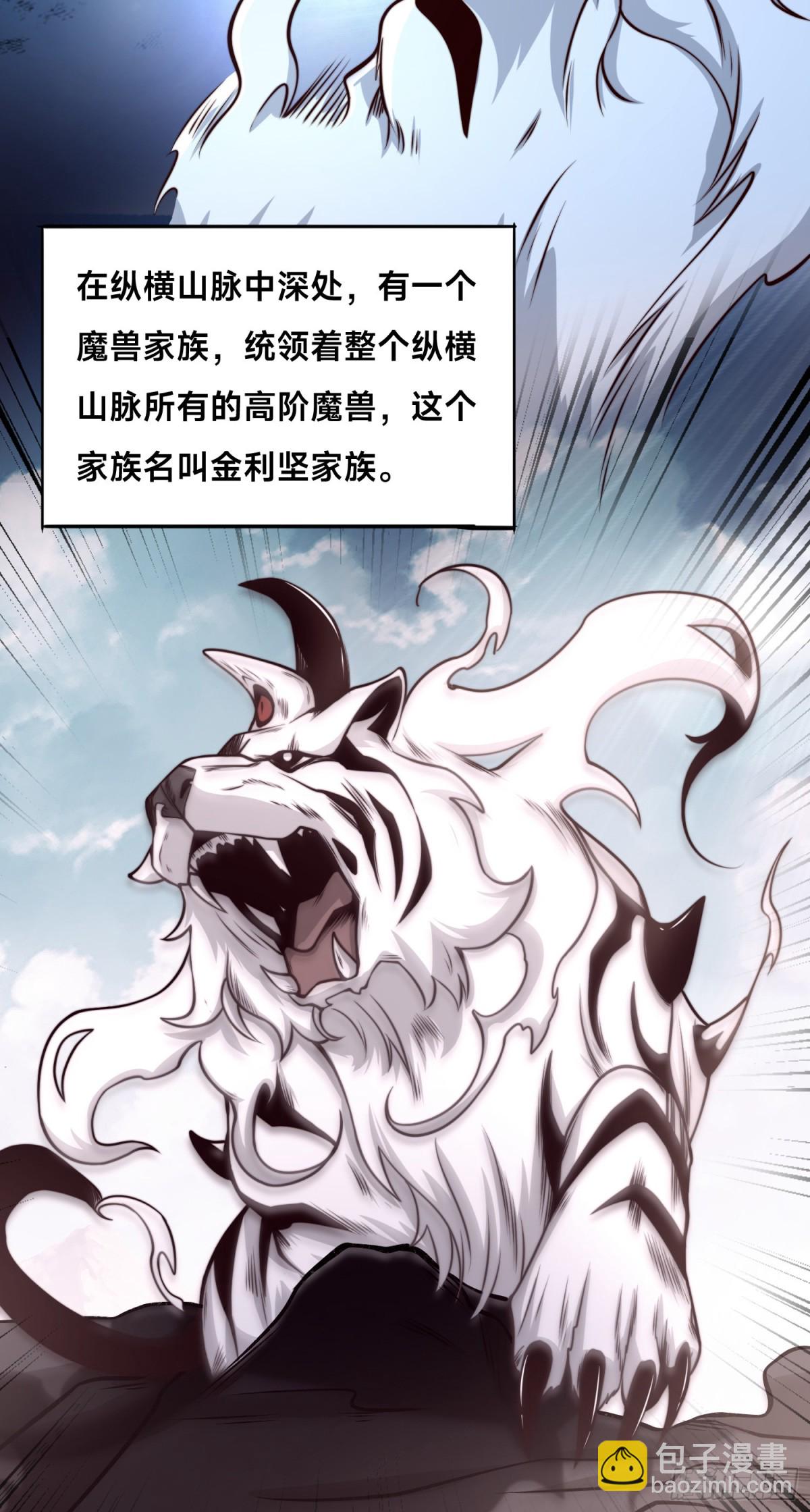 混沌劍神 - 141、魔獸幼崽 - 1