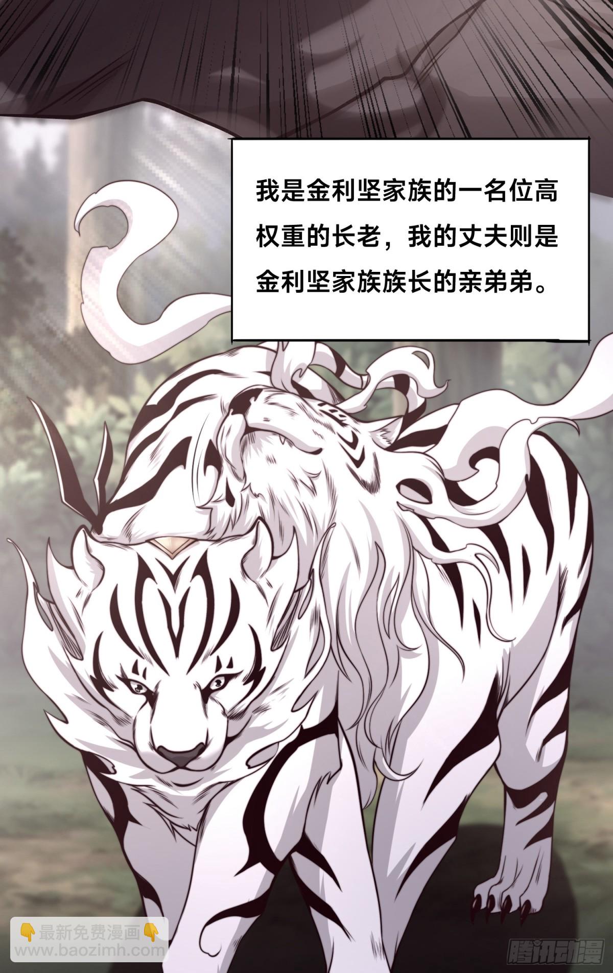 混沌劍神 - 141、魔獸幼崽 - 2