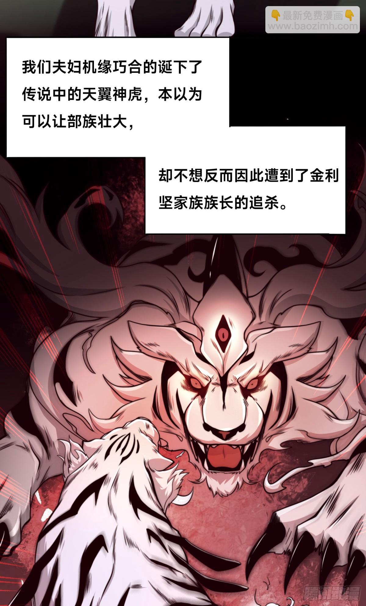 混沌劍神 - 141、魔獸幼崽 - 3