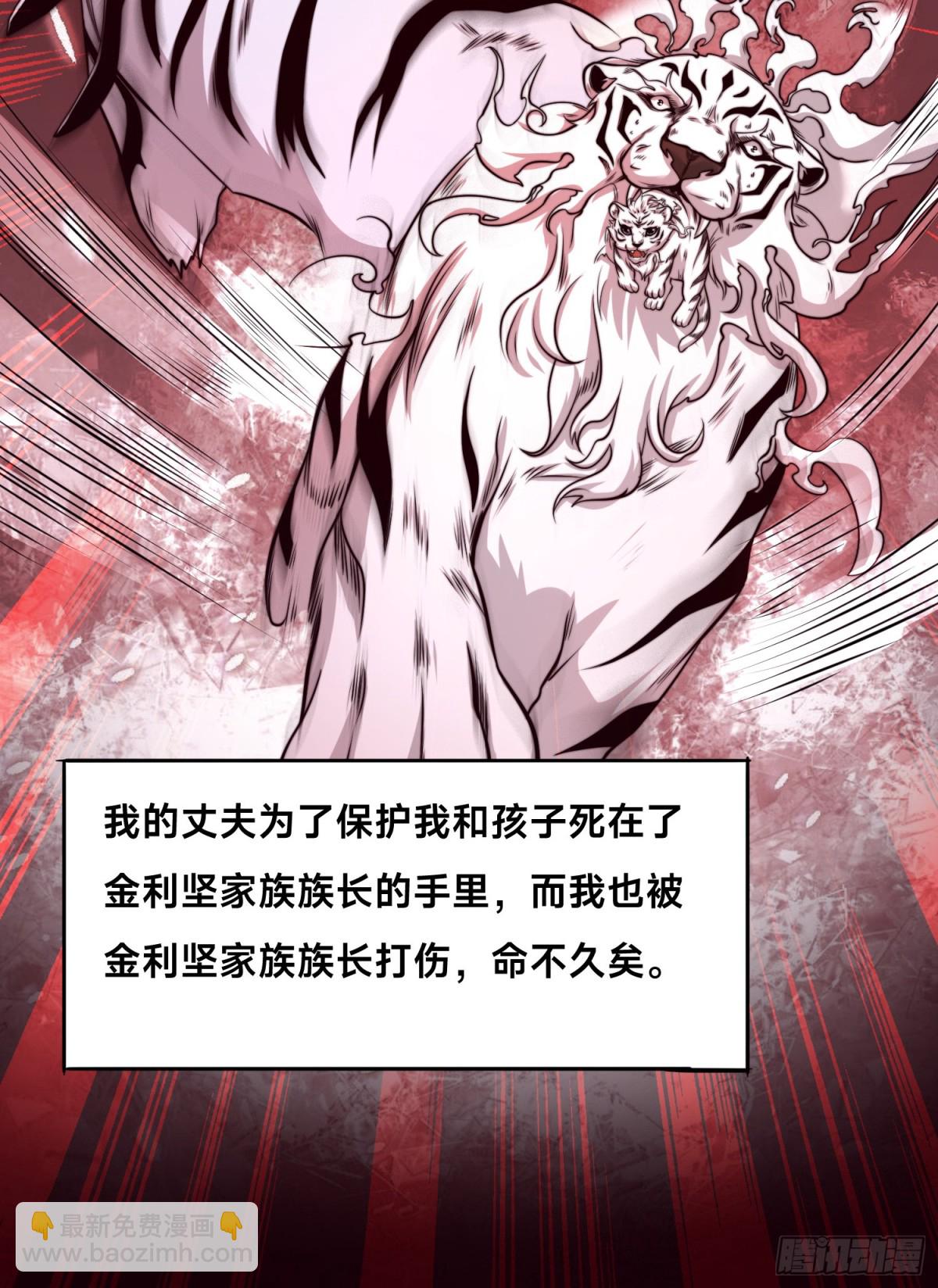 混沌劍神 - 141、魔獸幼崽 - 4