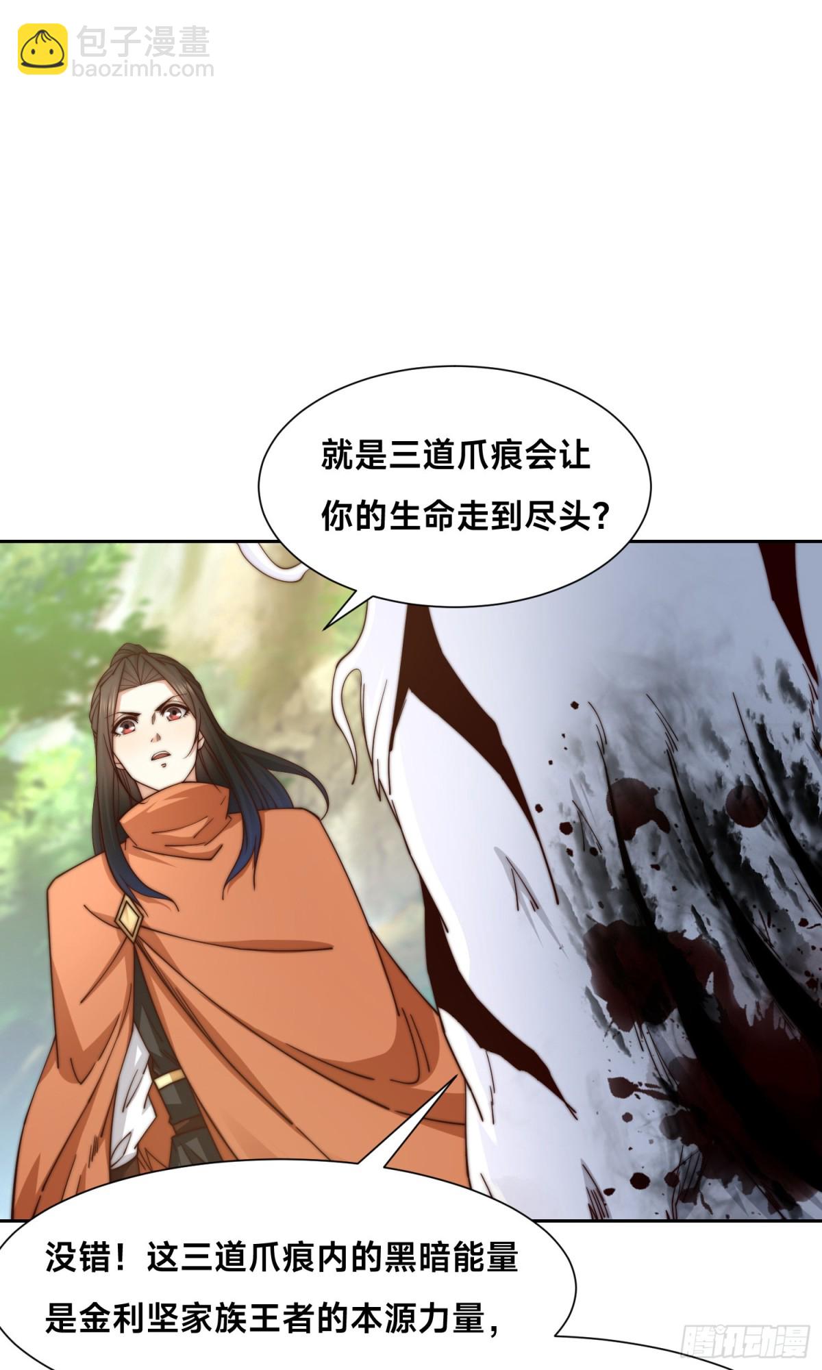 混沌劍神 - 141、魔獸幼崽 - 6