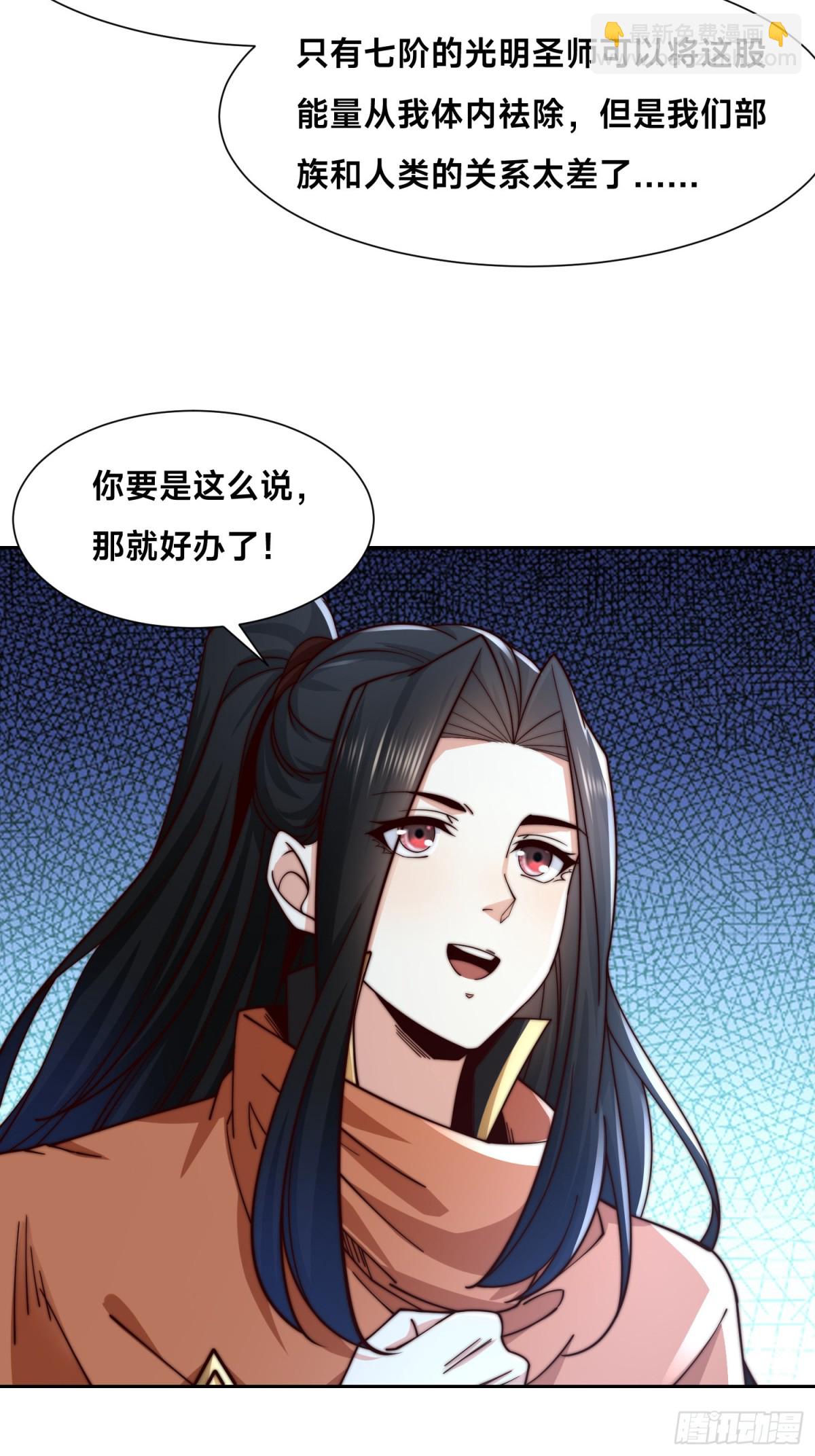 混沌劍神 - 141、魔獸幼崽 - 7